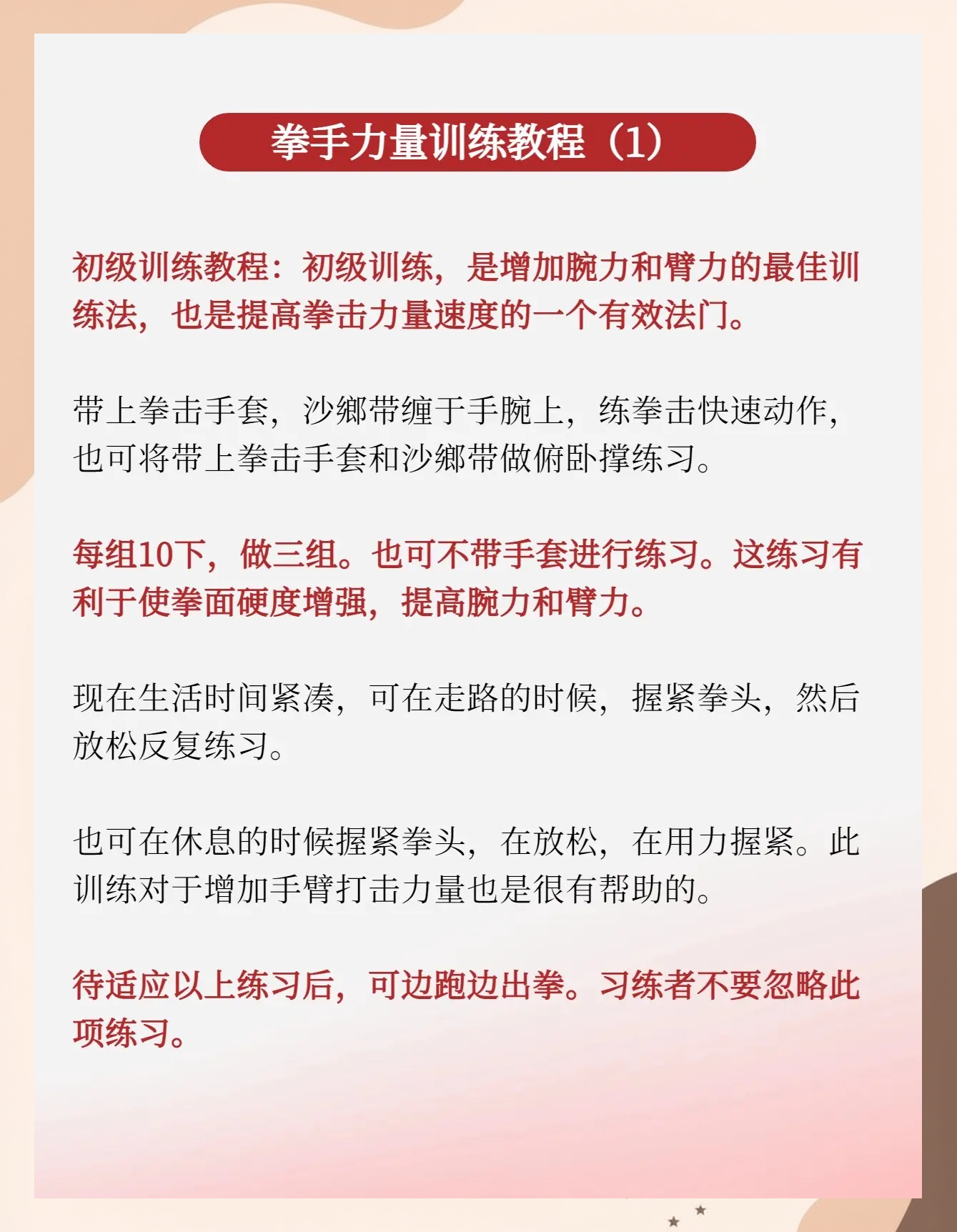 球员训练秘诀：如何提升实力？
