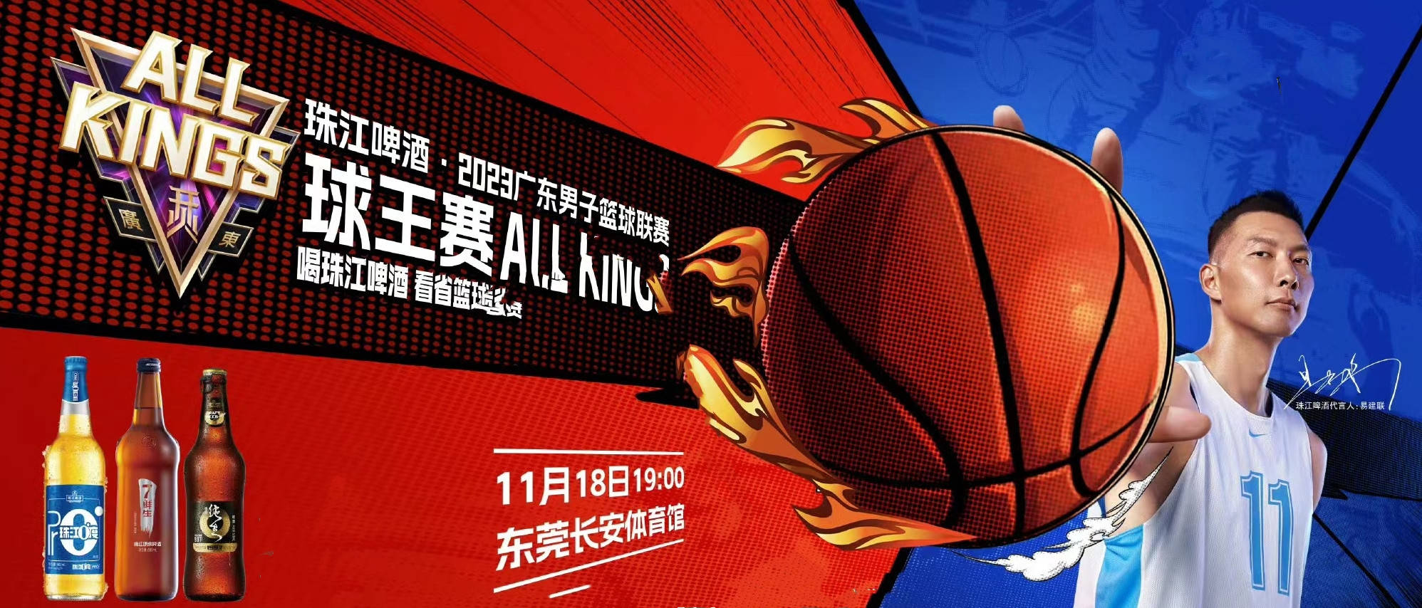 关于CBA联赛球迷文化建设！的信息