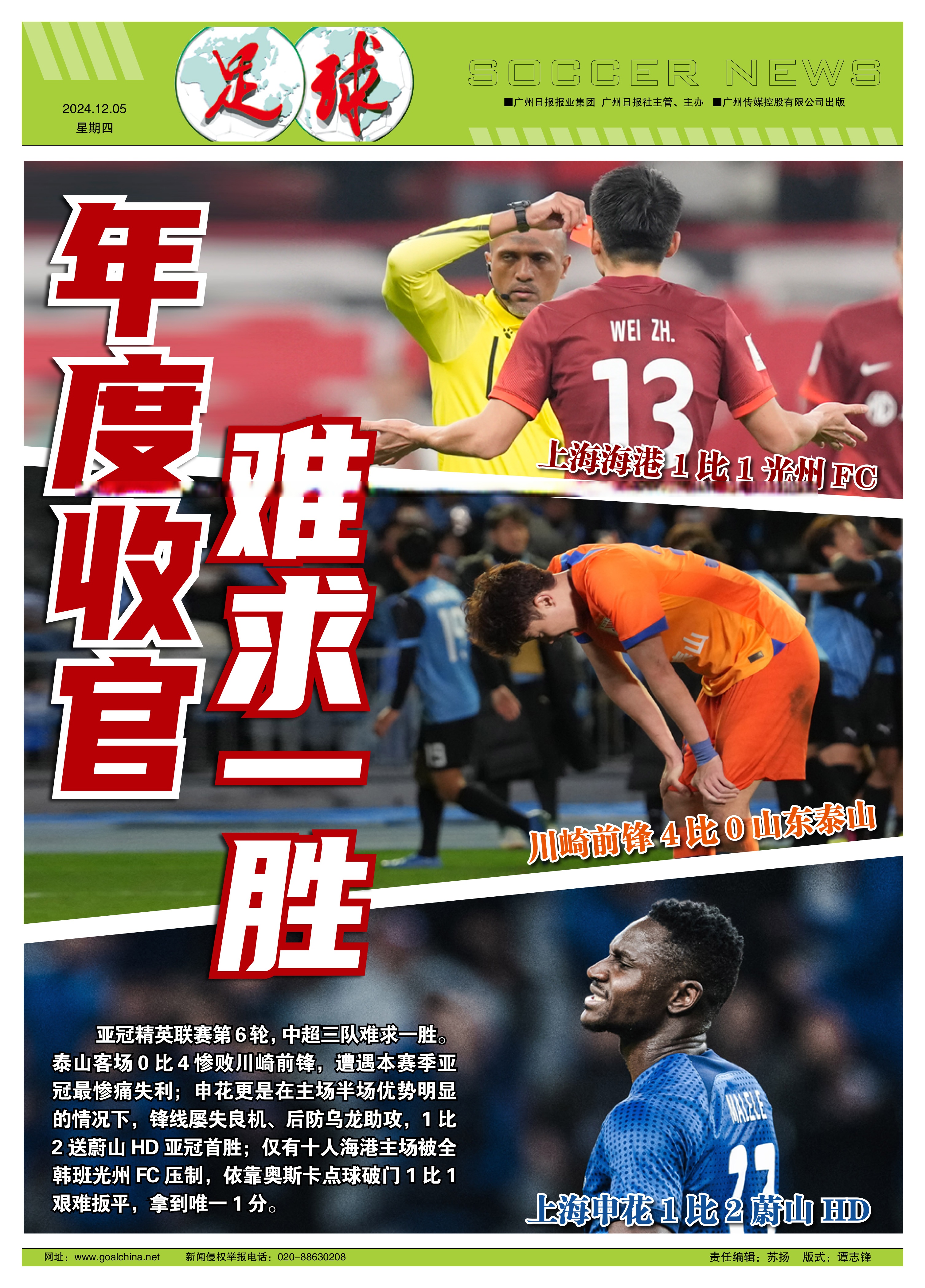 包含中超联赛媒体版权争夺激烈！的词条