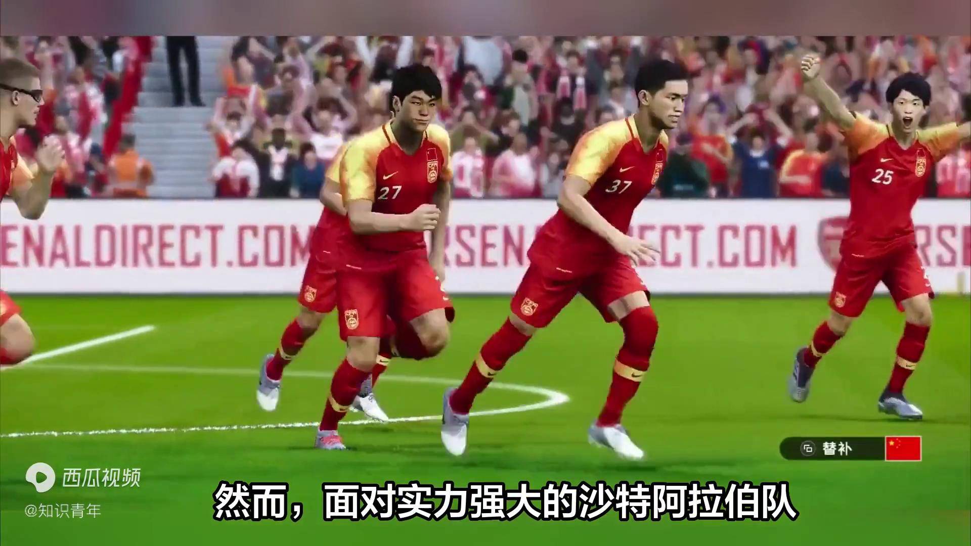 中国足球历史经典战术回顾！