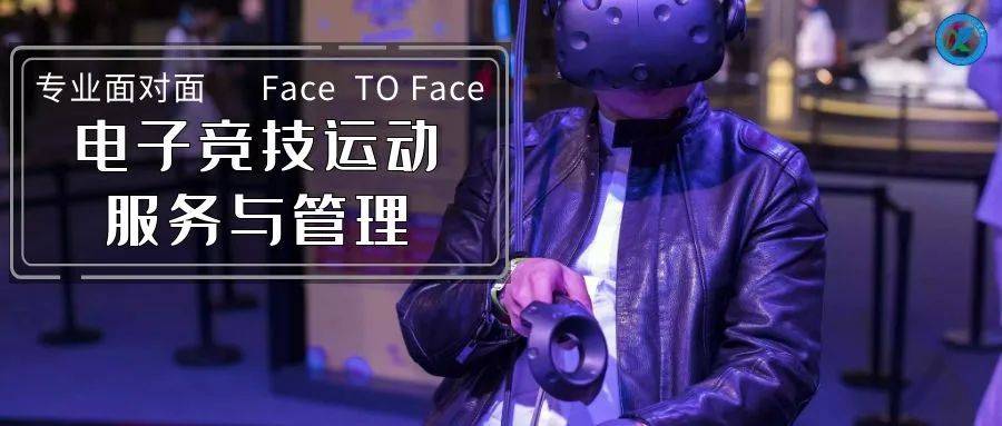 乐鱼体育:电竞教育，培养未来电竞人才的简单介绍