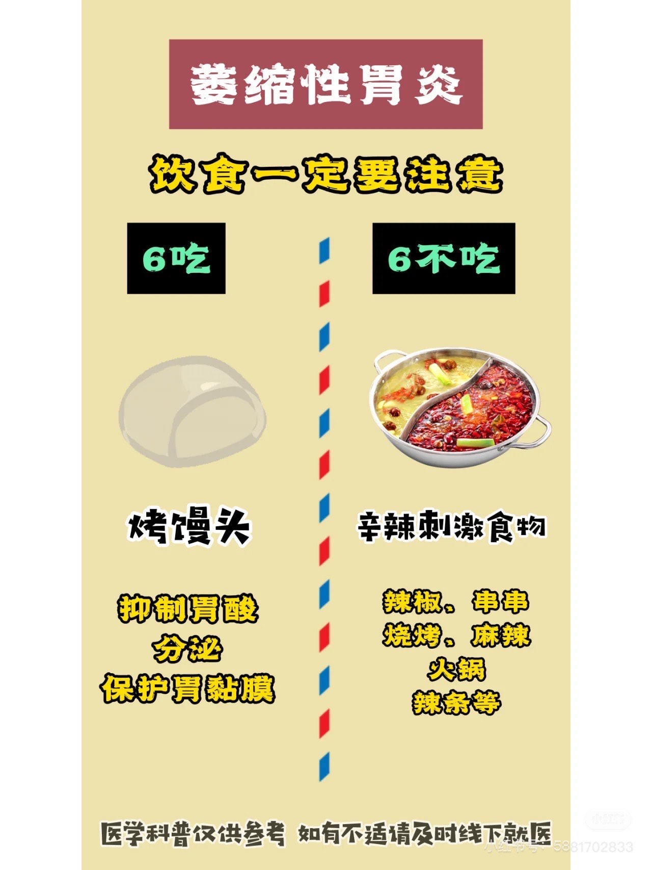 球员饮食习惯：保持健康的简单介绍