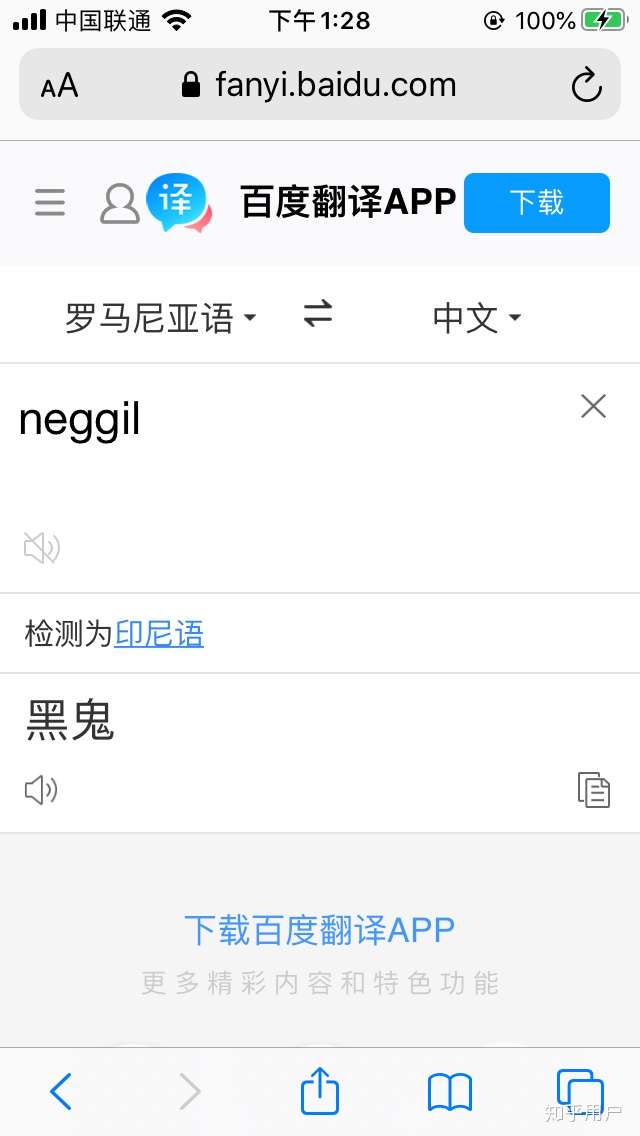 种族歧视问题再现！联赛官方如何应对？的简单介绍