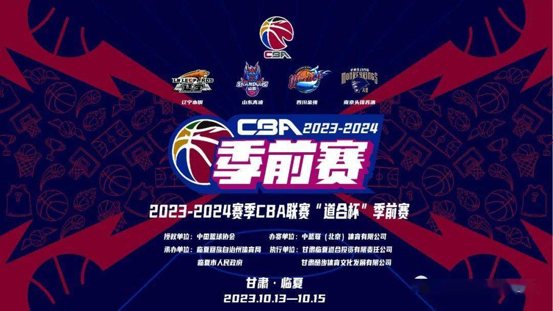 CBA联赛品牌价值提升！