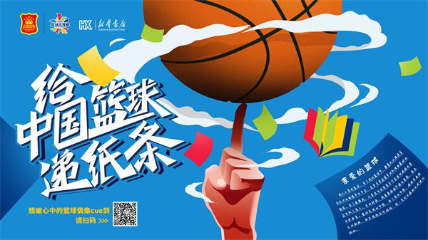 中国篮球能否实现全面复兴？