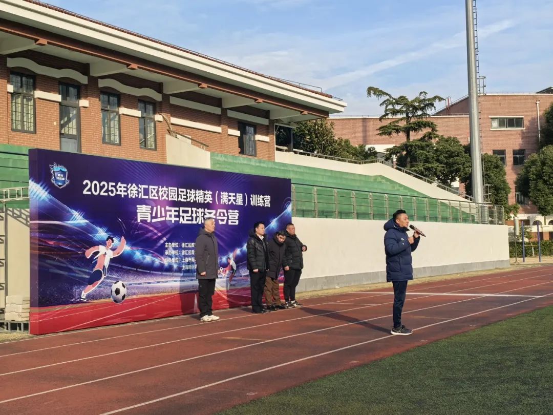 足球冬令营举办！