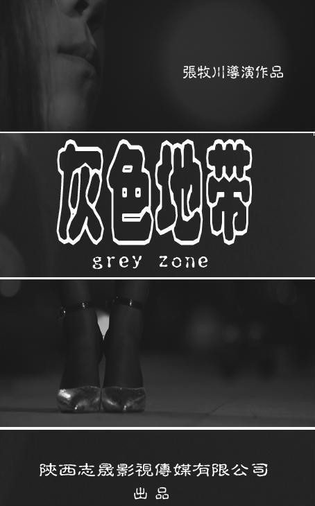 规则灰色地带：裁判如何把握？的简单介绍