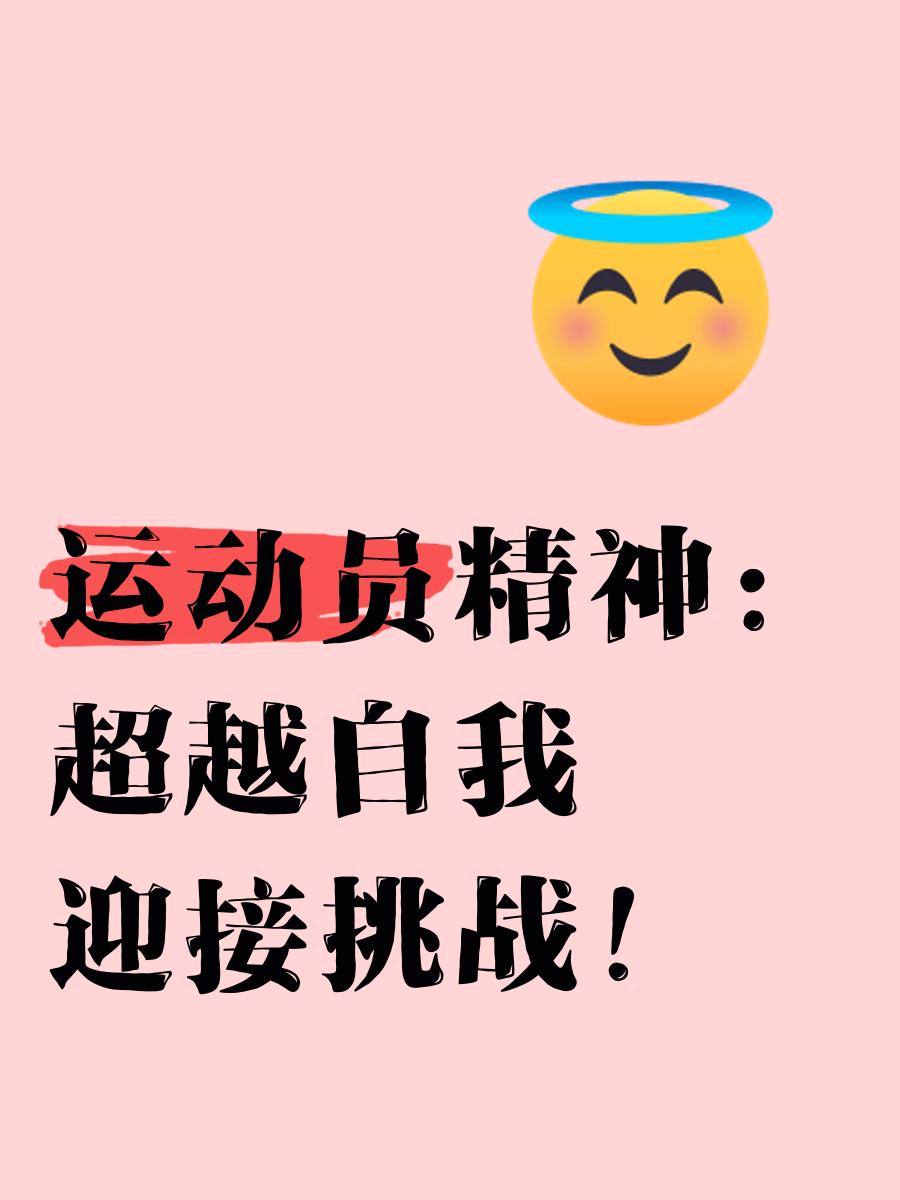 体育精神已死？金钱至上引争议！的简单介绍