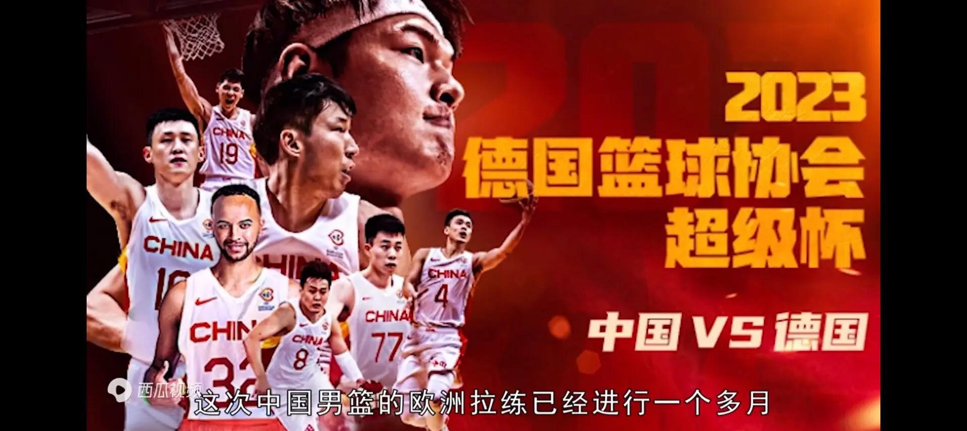 中国男篮战术调整！适应国际篮球发展趋势