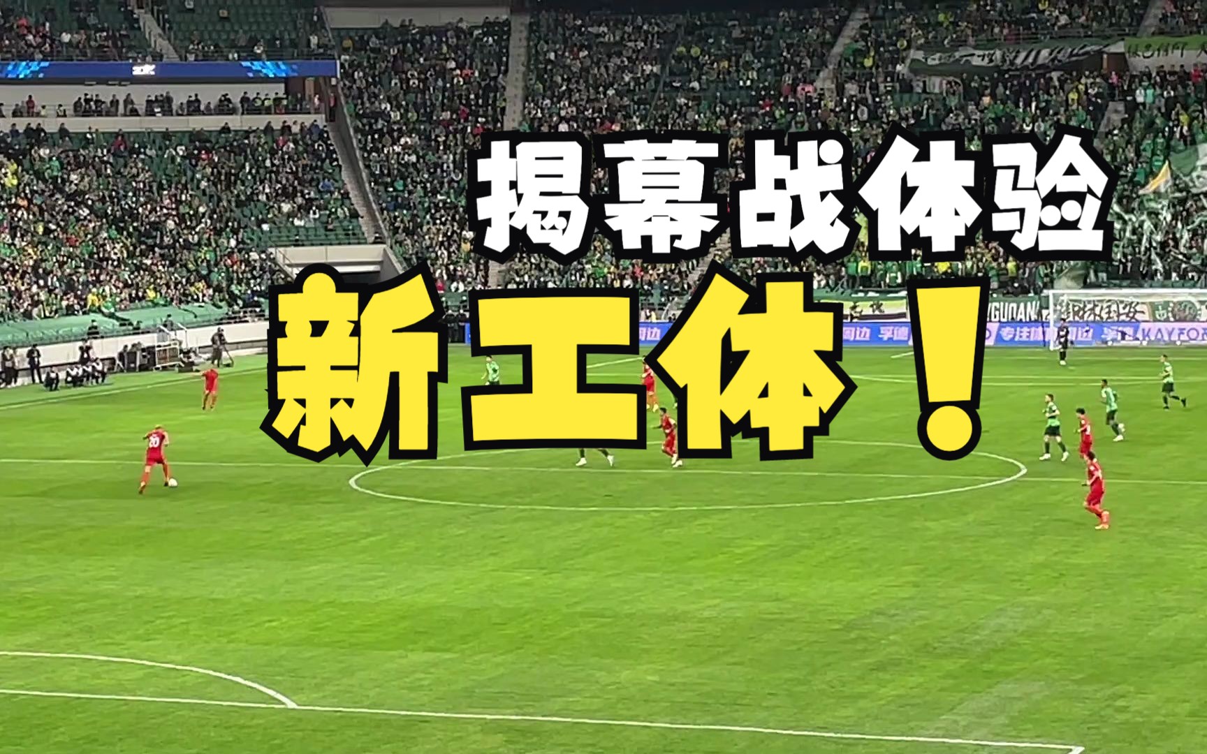 联盟APP升级!球迷互动新体验 联盟APP升级!球迷互动新体验