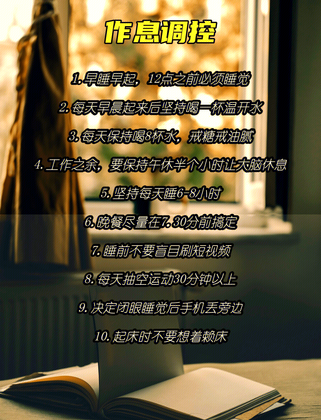 挑战：改变比赛的规则？