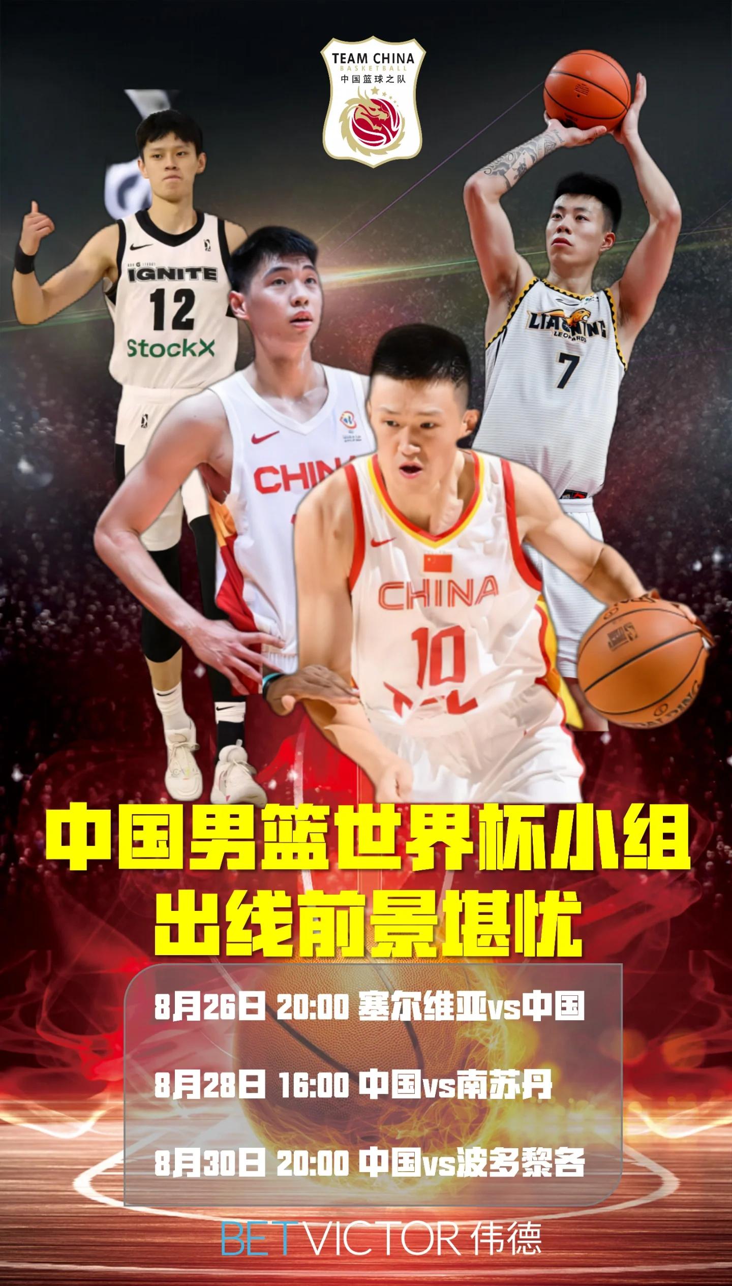 中国男篮能否在世界杯/奥运会上取得突破?的简单介绍 中国男篮能否在世界杯/奥运会上取得突破?的简单介绍