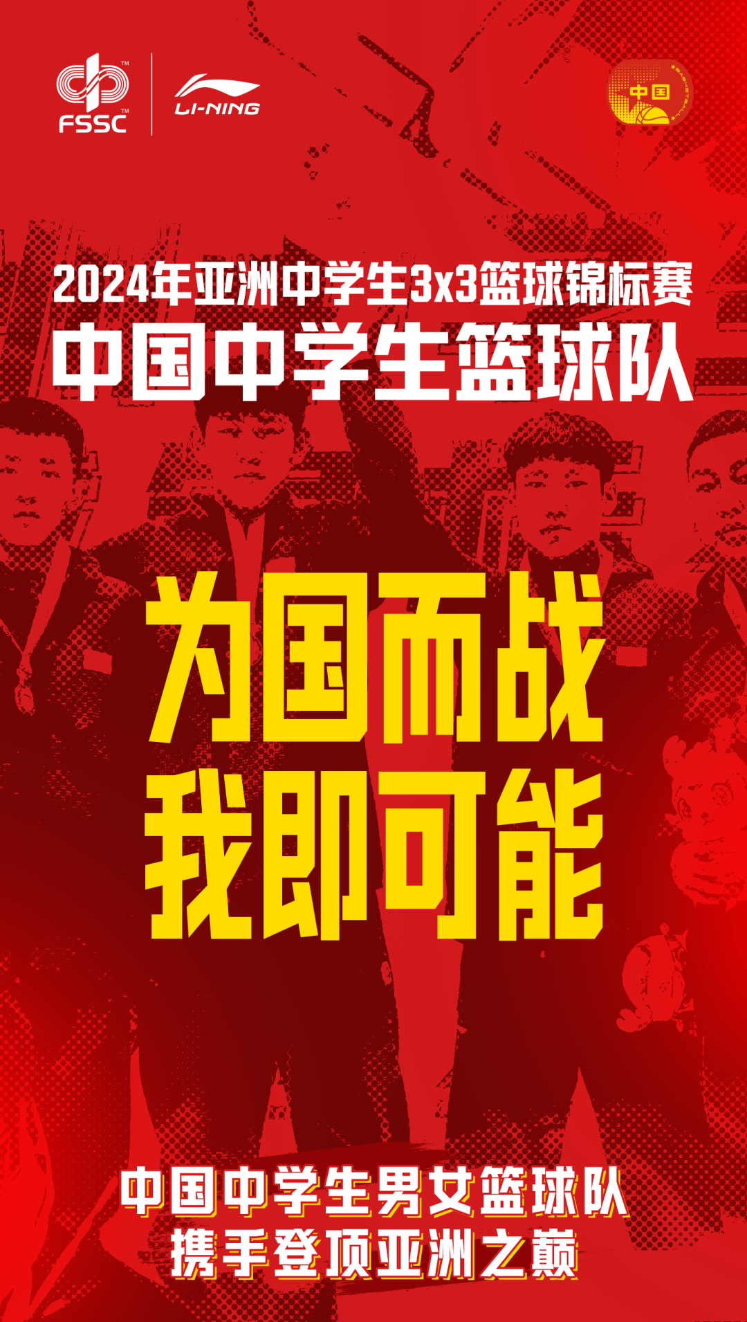 中国篮球社会篮球日益普及，全民参与！